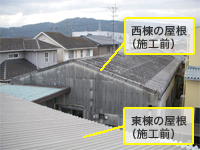 既存はスレート屋根でした、今回は2棟工事させていただきました