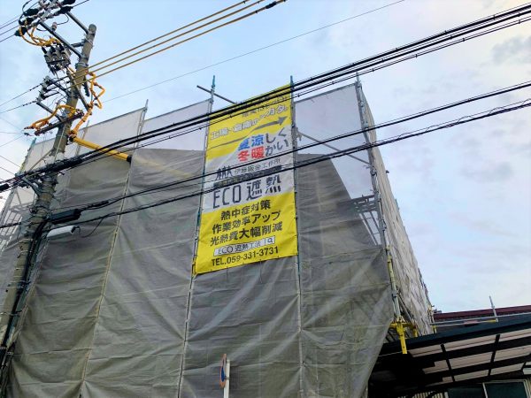 遮熱工事中外観